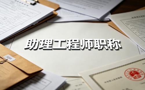 2026年衢州开放大学教师职称评审